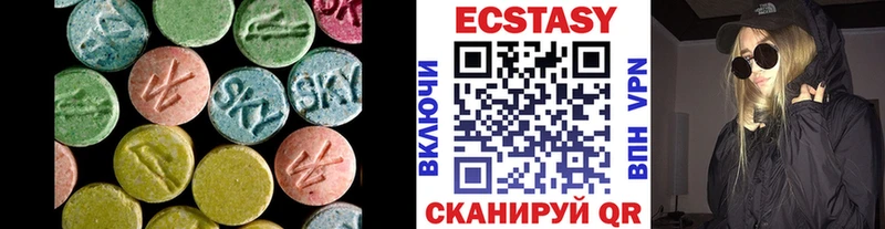 ЭКСТАЗИ круглые наркошоп Горячий Ключ