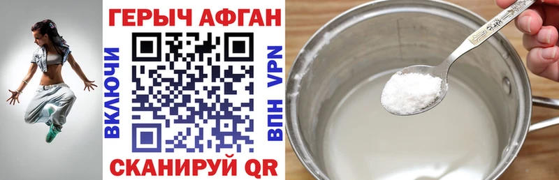 ГЕРОИН VHQ  где можно купить   Горячий Ключ 