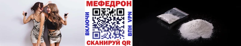 МЯУ-МЯУ mephedrone  Горячий Ключ 